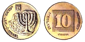 Продаю израильские монеты 10 агорот и 5 шекелей
