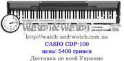цифровое пианино CASIO CDP-100 СО СКЛАДА,  ЦЕНА 5 400 ГРН
