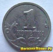 Продам 2 монеты номиналом 1 копейка 2001 и 2002 года Россия