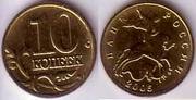 Продам 10 копеек 2005 года Россия