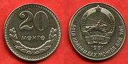 Продам монету 20 менге ,  Монголия, 1981 год