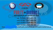 Запчасти на Chery, Geely, Great Wall , BYD, Dadi, Lifan