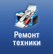 !Срочная заправка картриджей в выходные дни!