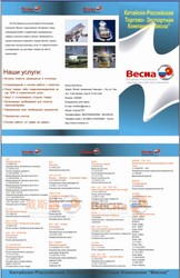 Сотрудничество с Китаем