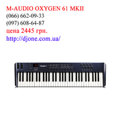 Миди клавиатура M-audio Oxygen 61 MKII Киев