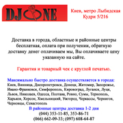 .Dj магазин Киев