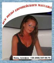 Массаж с выездом к Вам на дом