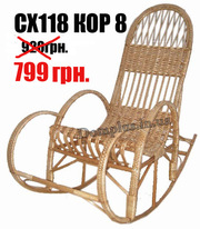 Кресла качалки на domplus.in.ua . Производитель