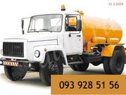 Услуги ассенизатора Киев ( выкачка ям ) 093 928 51 56