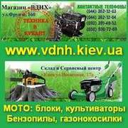 Мотоблоки, мотокультиваторы. Бензопилы, газонокосилки…