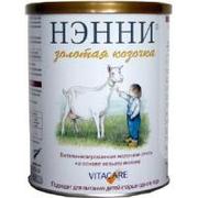 Можете купить детское питание: Фрисо,  Хумана,  Нутрилон,  Нэнни,  Нестле