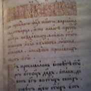 Церковная рукописная книга 1 четверть XVIII века