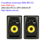 KRK RP5 G2 студийные мониторы новые
