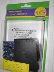 Недорогой металлоискатель КОЩЕЙ-5И BM8042