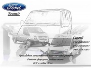 Форд Транзит Ford Transit с 1986-2006г.По Запчастям(098)0000087,