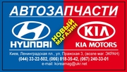 Стойки стабилизатора для Kia,  (киа),  Hyundai,  (хундай,  хюндай).