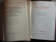 Краткий курс партии большевиков,  издано в 1945 году