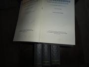 Лермонтов М. Ю. Собрание сочинений в 4 томах,  1957 год