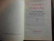 Маркс К.,  Ф. Энгельс. Избранные произведения в двух томах,  1948г. 