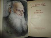 олстой Л.Н. Анна Каренина. 1947 года,  в отл. состоянии
