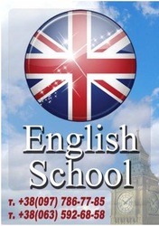 Курсы английского языка English School Бровары.
