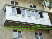 Остекление Балкона Киев Балкон под Ключ Окна ПВХ Жалюзи Киев   ОКНА