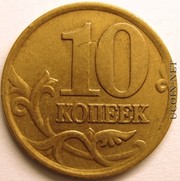 Продам 10 копеек 2002 года Россия