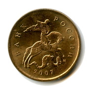 Стоимость монеты 10 копеек 2007 года сп м и цена