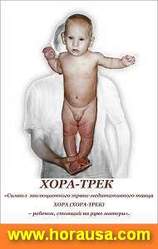 Впервые в мире! Презентация ХОРА-ТРЕК от Мастера ХОРА.