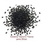 Семена черного тмина - волшебное лекарство природы 