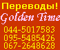 Киев бюро переводов