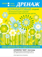 ДРЕНАЖ КЕРАМЗИТОВЫЙ