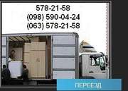 Офисный Переезд Киев, Переезд Офиса Киев, Перевозка Офиса Киев