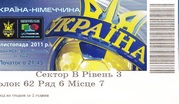 матч украина германия
