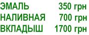 Реставрация ванн: эмалирование, наливная, ванна в ванну, ремонт.