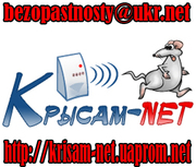 Оптом и в розницу. Отпугиватели крыс и мышей.