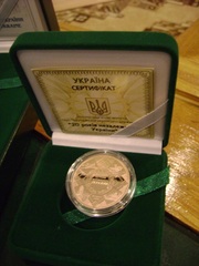 колекционная монета 20 лет независимости Украины