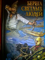 исторические книги