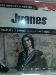 Juanes (испанская поп-рок музыка)