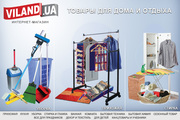 Интернет магазин товаров для дома и отдыха - VILAND 