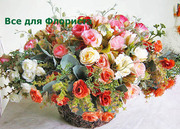 Искусственные цветы для флориста