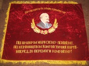 Знамена наградные переходящие районам-победителям соцсоревнований,  ССС