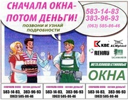 Металлопластиковые Окна,  Двери,  Балконы с выносом,  Остекление