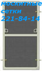 Сетки Киев, москитные сетки на окна Киев, антимоскитные сетки Киев