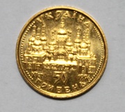 Монета 50 грн. «Оранта» (1997) Золото 999, 9