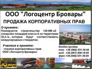 Логистический комплекс - Логоцентр Бровары.
