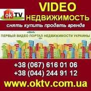 Первый Видео-Портал Недвижимости Украины.