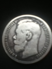 Монета Николая2. 1896года