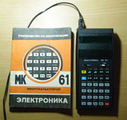 Калькулятор МК 61
