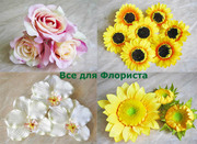 Головки искусственных цветов